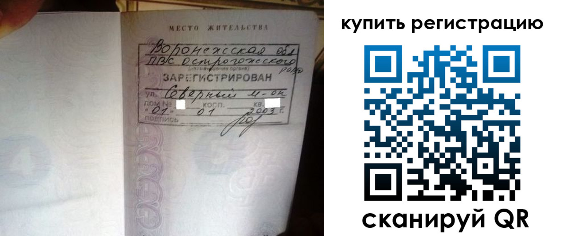 прописка поиск в Октябрьском