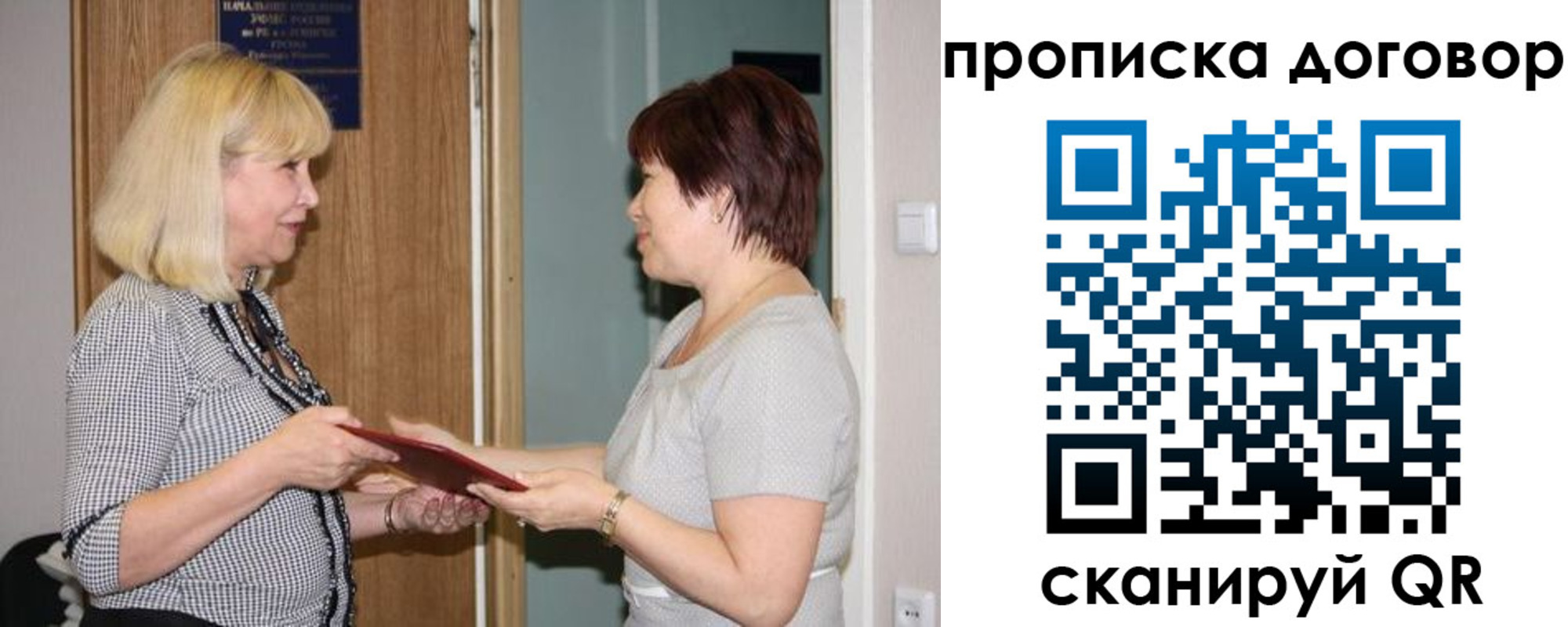 прописка в квартире в Октябрьском