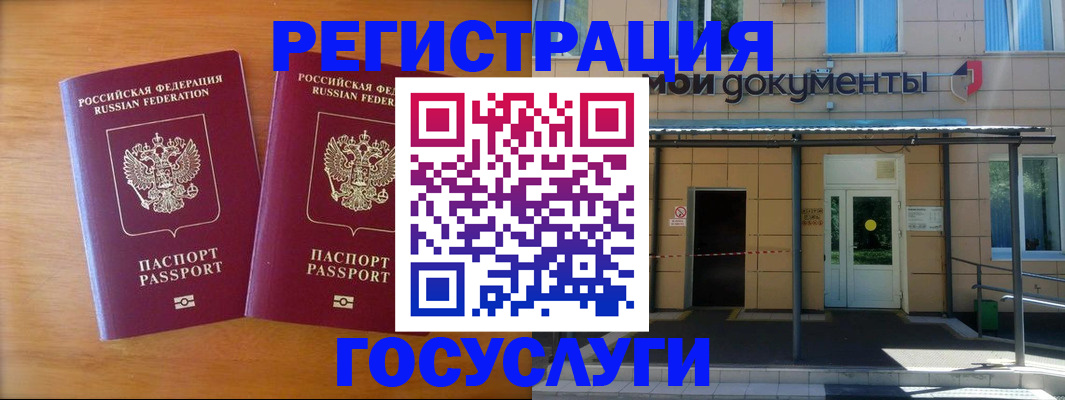 временная регистрация в Октябрьском