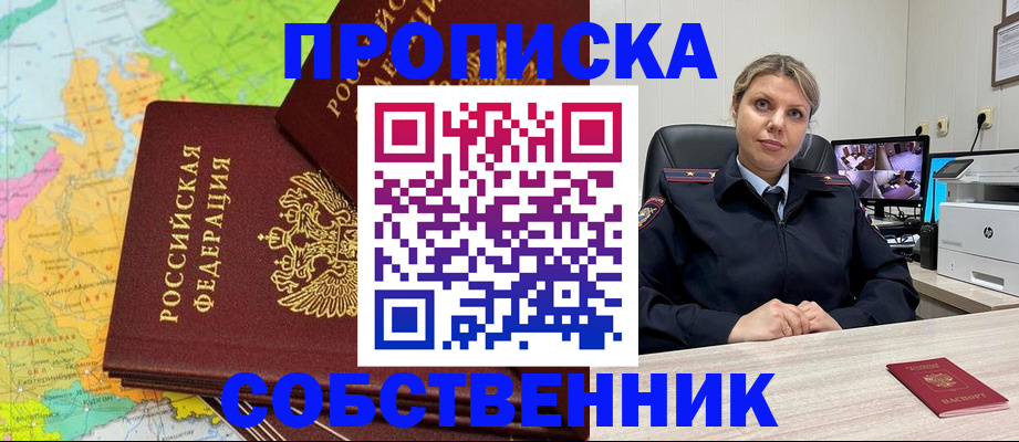 прописка гарантия в Октябрьском