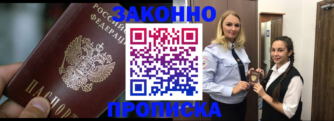 временная регистрация адрес в Октябрьском