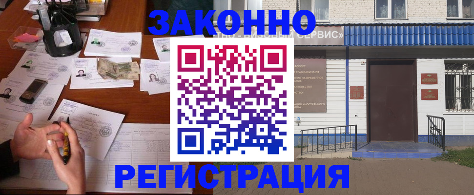 прописка законно в Октябрьском