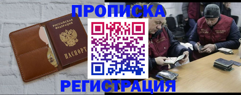 временная регистрация для школы в Октябрьском