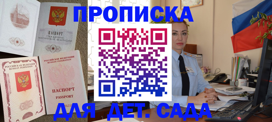 прописка паспорт в Октябрьском