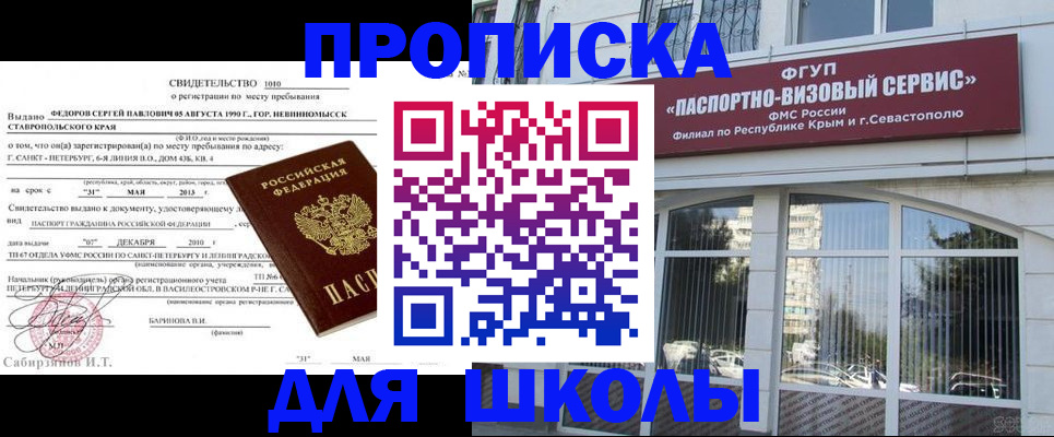 временная регистрация купить в Октябрьском