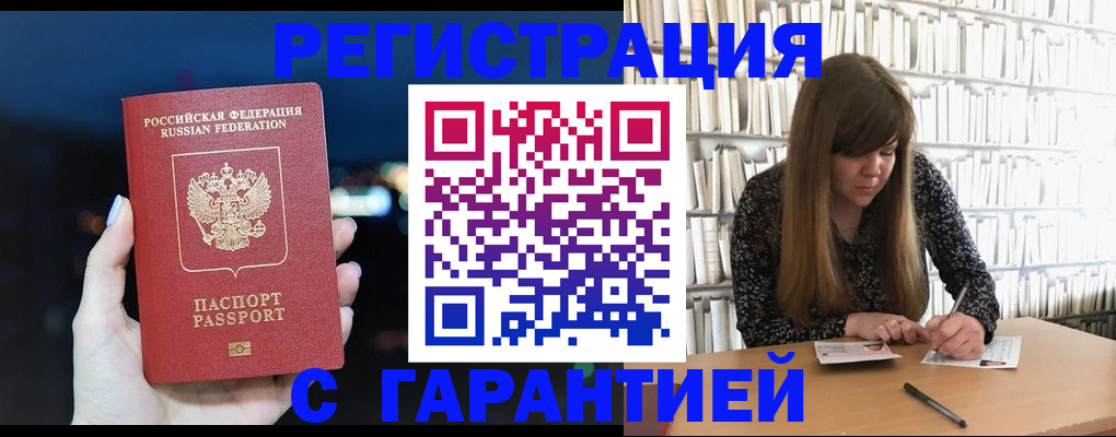 временная регистрация гарантия в Октябрьском