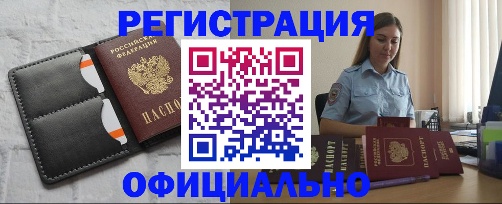 где прописаться в Октябрьском