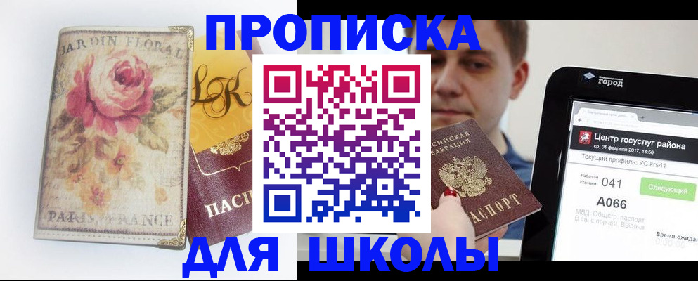 временная регистрация в Октябрьском