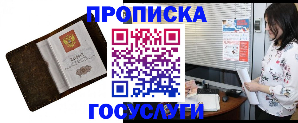 временная регистрация 2025 в Октябрьском