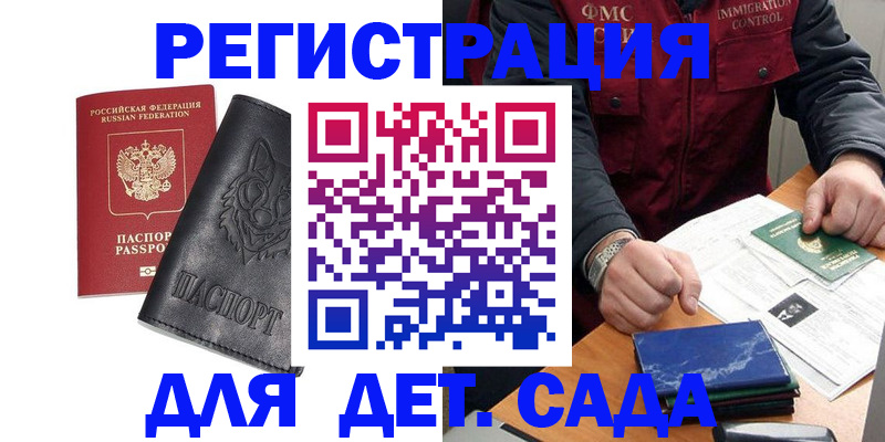 временная регистрация в квартире в Октябрьском