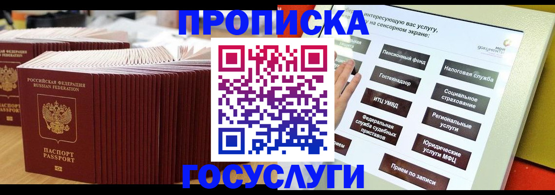 миграционный учет в Октябрьском