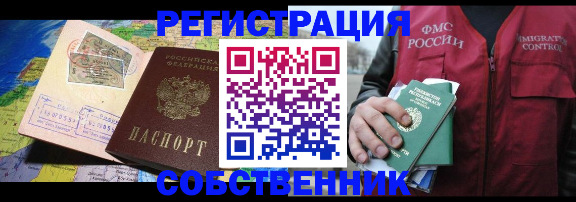 прописка ребенка в Октябрьском