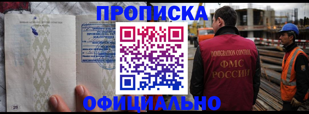 временная регистрация гарантия в Октябрьском