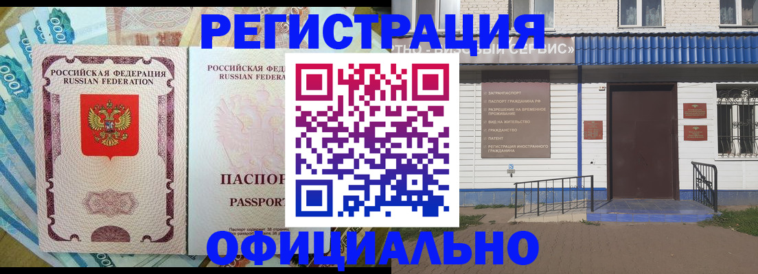 временная регистрация гарантия в Октябрьском