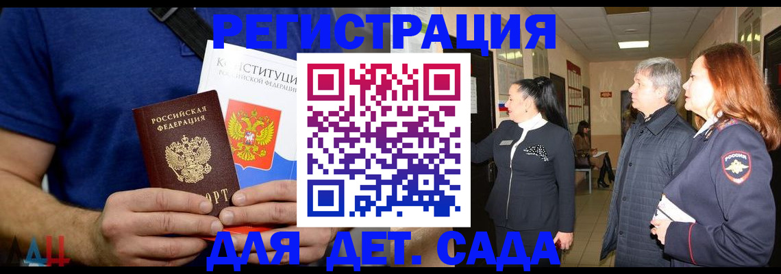 временная прописка в Октябрьском