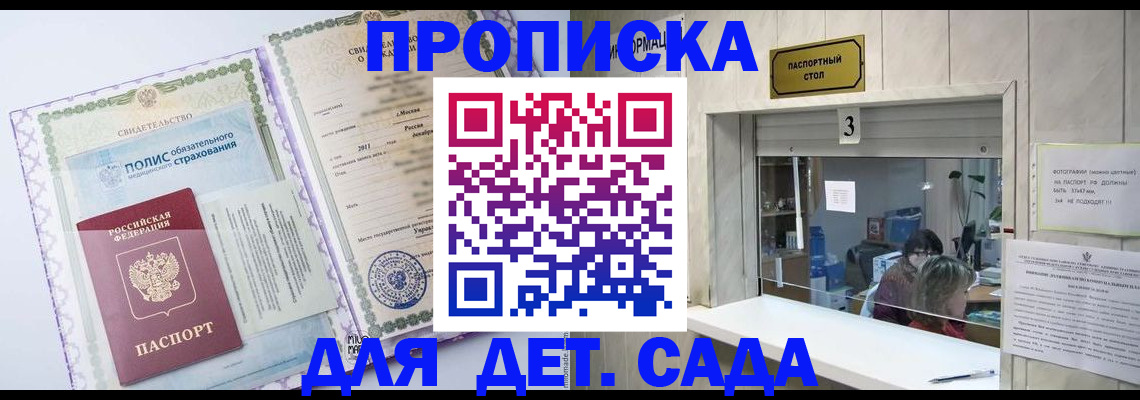 временная регистрация гарантия в Октябрьском